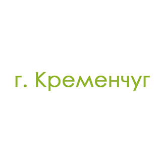 г. Кременчуг (0)